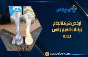 ارخص شركة لحام خزانات الفيبر جلاس بجدة
