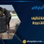 شركة تنظيف خزانات بجدة